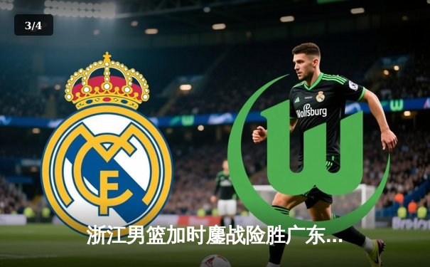 浙江男篮加时鏖战险胜广东宏远，吴前33分力挽狂澜 - 3